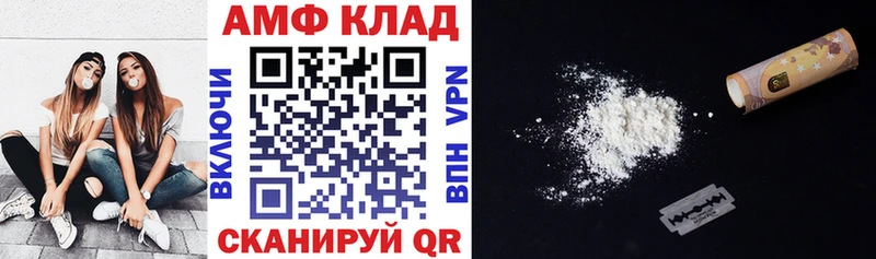 купить закладку  Чухлома  АМФ Розовый 