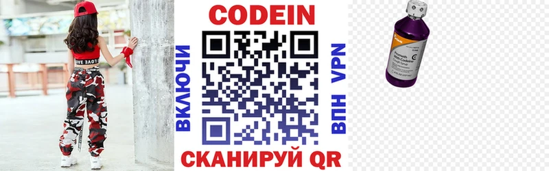 Кодеин напиток Lean (лин)  продажа наркотиков  Чухлома 