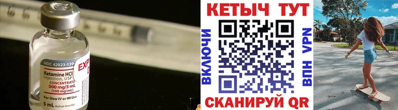 Кетамин VHQ  Чухлома 