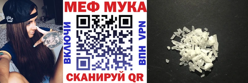 МЯУ-МЯУ mephedrone  где купить наркотик  Чухлома 