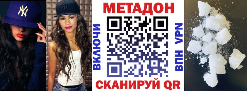 МЕТАДОН белоснежный  ссылка на мегу ТОР  Чухлома 